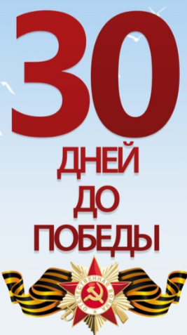8 апреля 1945 года – 1387 день войны 8 апреля 1945 года – 1387 день войны.
